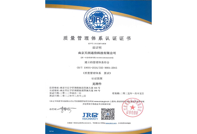 质量管理体系认证证书